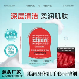 保健器具配件;身体护理套装;纹身贴