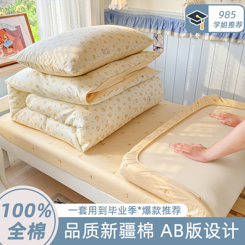 Ins Cartoon New Style Small Floral High-Density Pure Cotton Fresh Dormitory Bed Sheet Printed Student Three-Piece Set 1