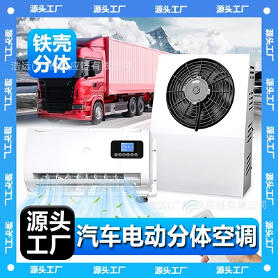 Automotive air conditioning: Factory Direct Iron-Shell Type Automotive Electric