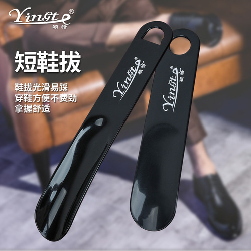 Plastic Shoe Horn Portable Shoe Puller Plastic Shoe Slipper for Pregnant Women and Elderly Home Use