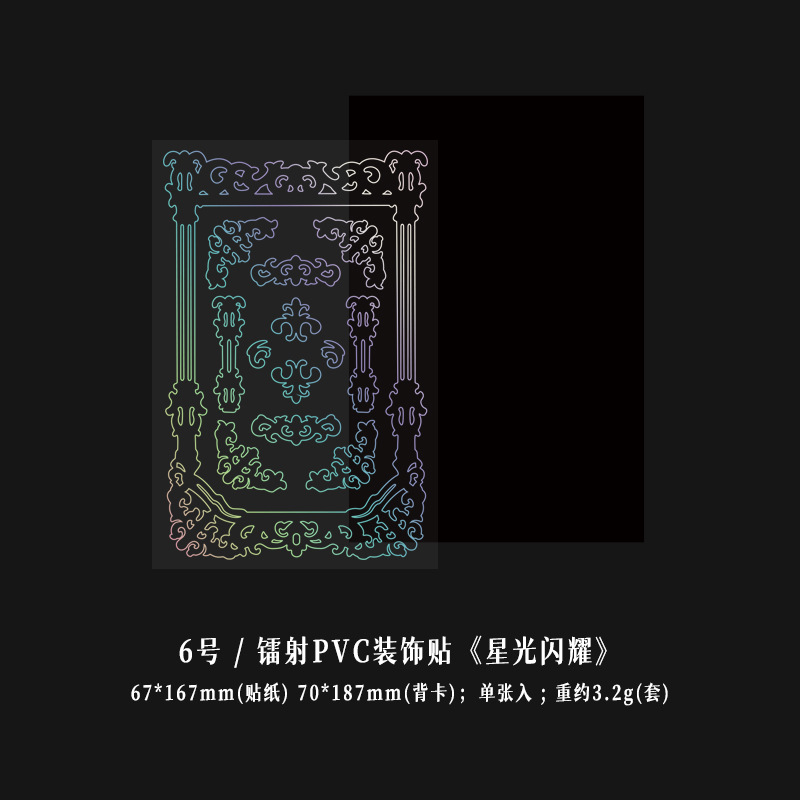 Corea del Sur ins láser brillante pegatinas Star-Chasing aidou foto Gu tarjeta libro DIY mano cuenta decoración pequeñas pegatinas
