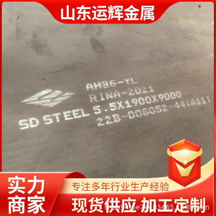 AH36 ABS-A DH36 EH36船舶钢板工厂批发 切割A36船用CCSB热轧钢板