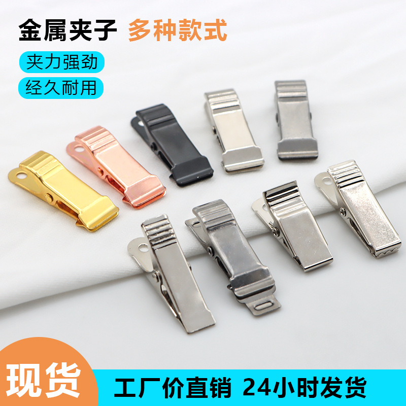 金属反咀夹强咬合力反嘴铁夹电线夹展示挂架铁夹子证件夹长尾夹子