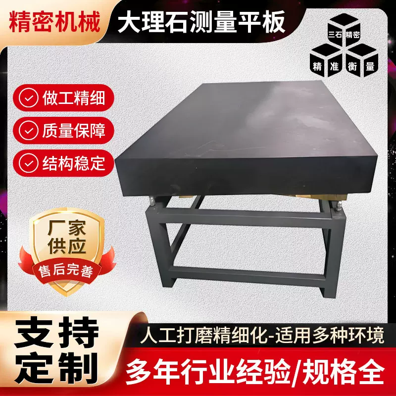 大理石平台00级高精度精密机械平板检验测量水平打孔工作台批发