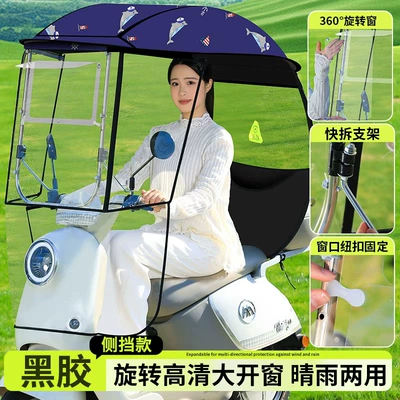 Elektromobil üçün ön şüşə çətiri (günlük): Rainproof, Sun Protection, Thickened Sunshade - rotating-window-widened-side-rail-hidden-blue-dolphin-the-car-has-rearview-mirrors