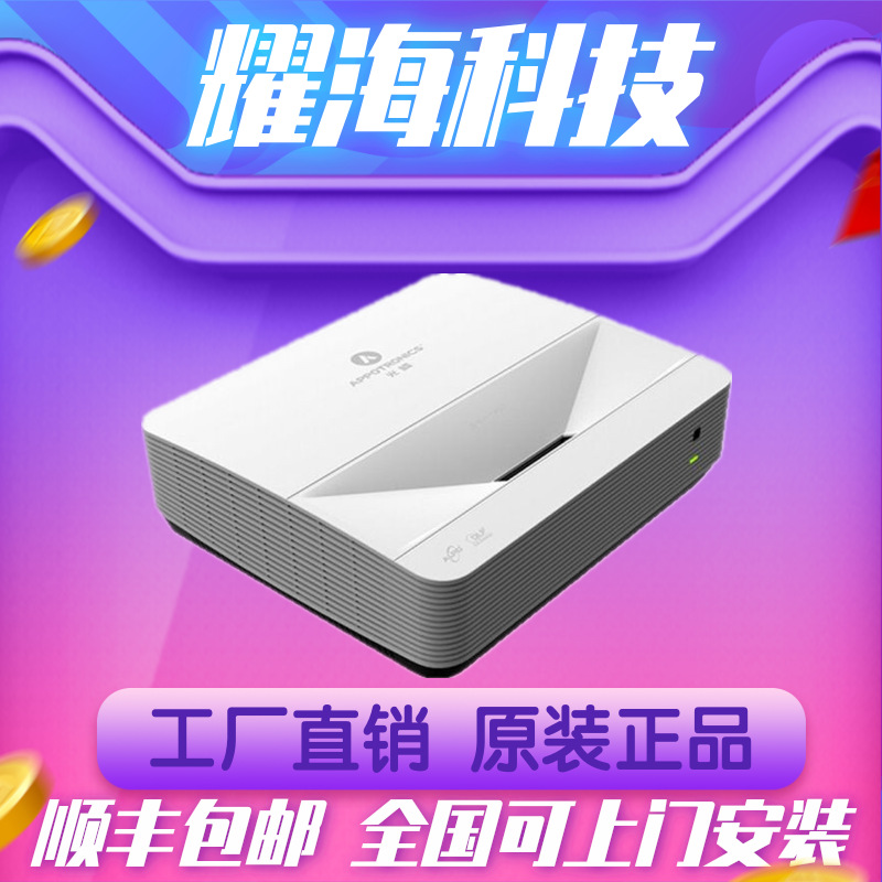 Guangfeng Projector Duh630/Duh635/Duq620A/ Duq630A/S63 Ultra Short Throw Laser Projector