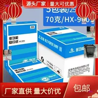 Бумага для печати 7080 г, двусторонняя, 500 упаковок, бумага для копирования, полная коробка, A4, почтовая бумага, бумага для печати A4, см. описание