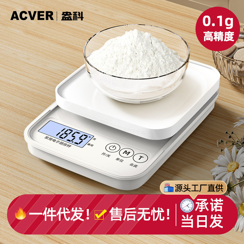 Dropshipping High-Precision Kitchen Baking Electronic Scale for Accurate Gram Weight Measurement, Small Household Food Scale, Kitchen Gram Scale Dropshipping High-Precision Kitchen Baking Electronic Scale for Accurate Gram Weight Measurement, Small Household Food Scale, Kitchen Gram Scale