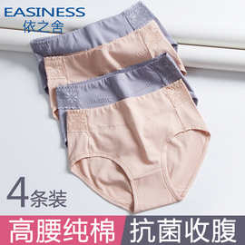 依之舍6705女士高腰收腹舒适透气弹力棉平角裤青年妈妈蕾丝内裤头