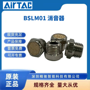 AirTac/���¿͚��304���P����� BSLM01 BSLM02���� ������