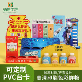 pvc台卡 PVC异形卡 折弯L型立牌酒饮料价格牌标价签货架插卡台定