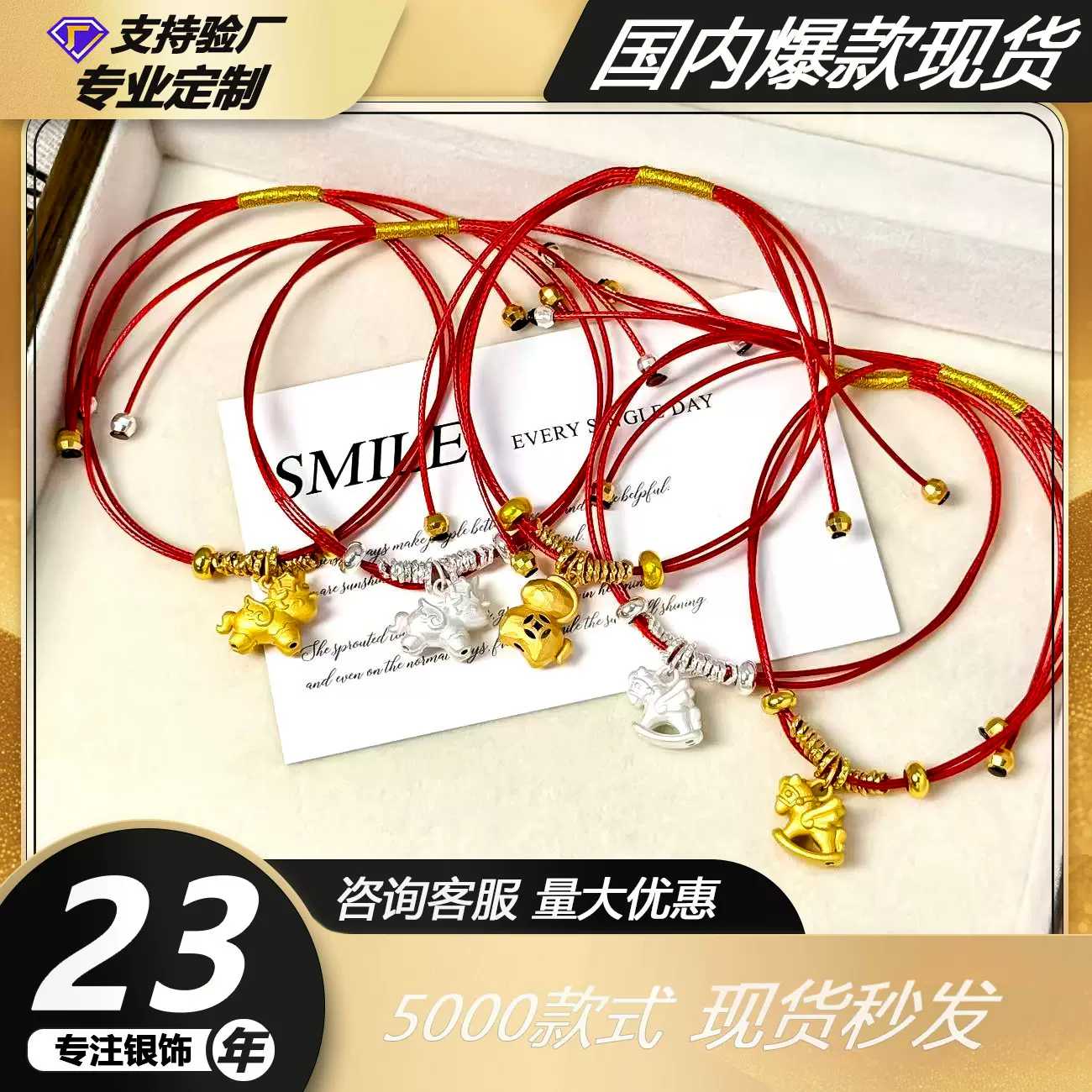 999足银中国风编绳马上有钱手绳属马本命年招财平安好运红绳手饰