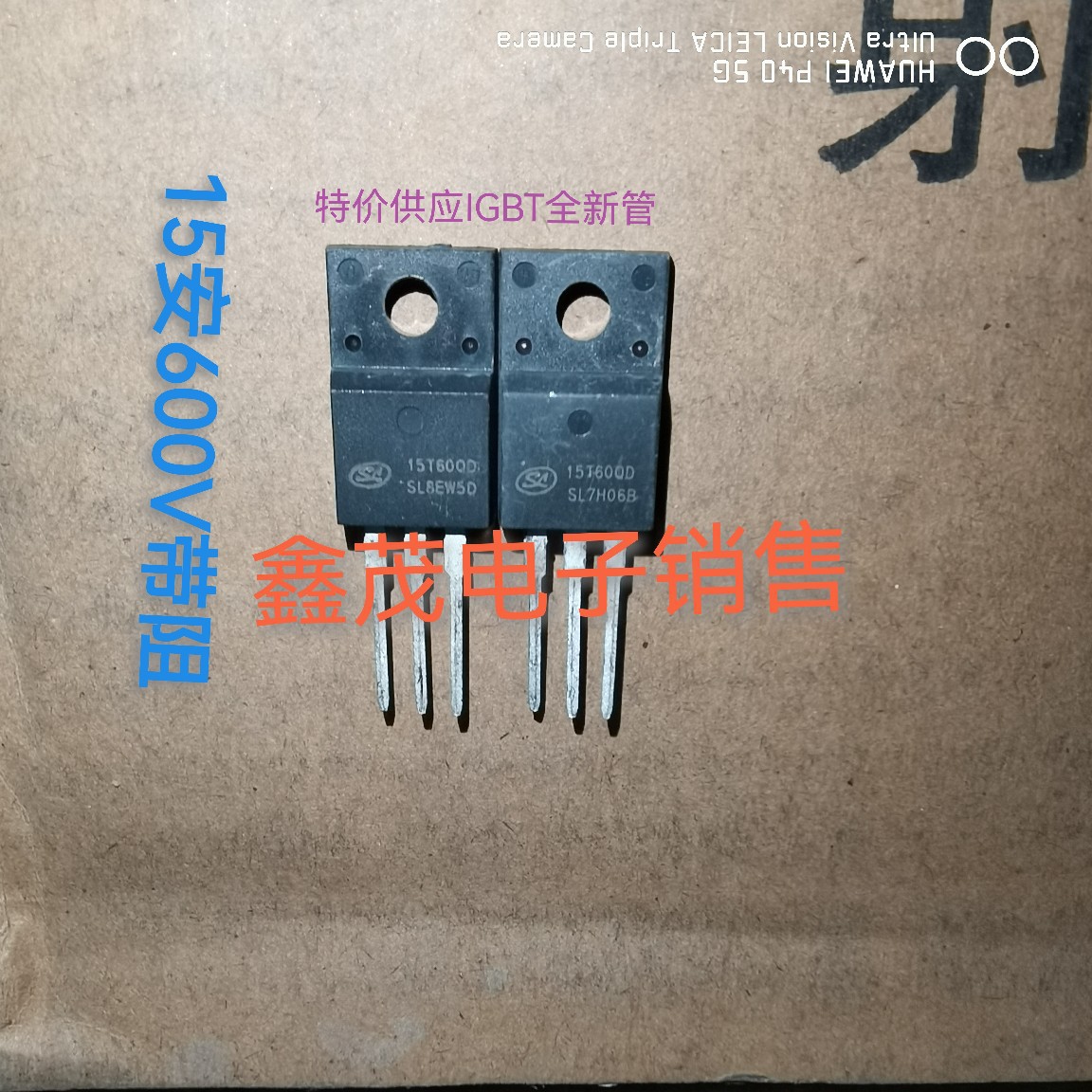 特价供应IGBT管15T60QD,15T60QDF1 15N60NPFD15T60D,NCE30TD60BF