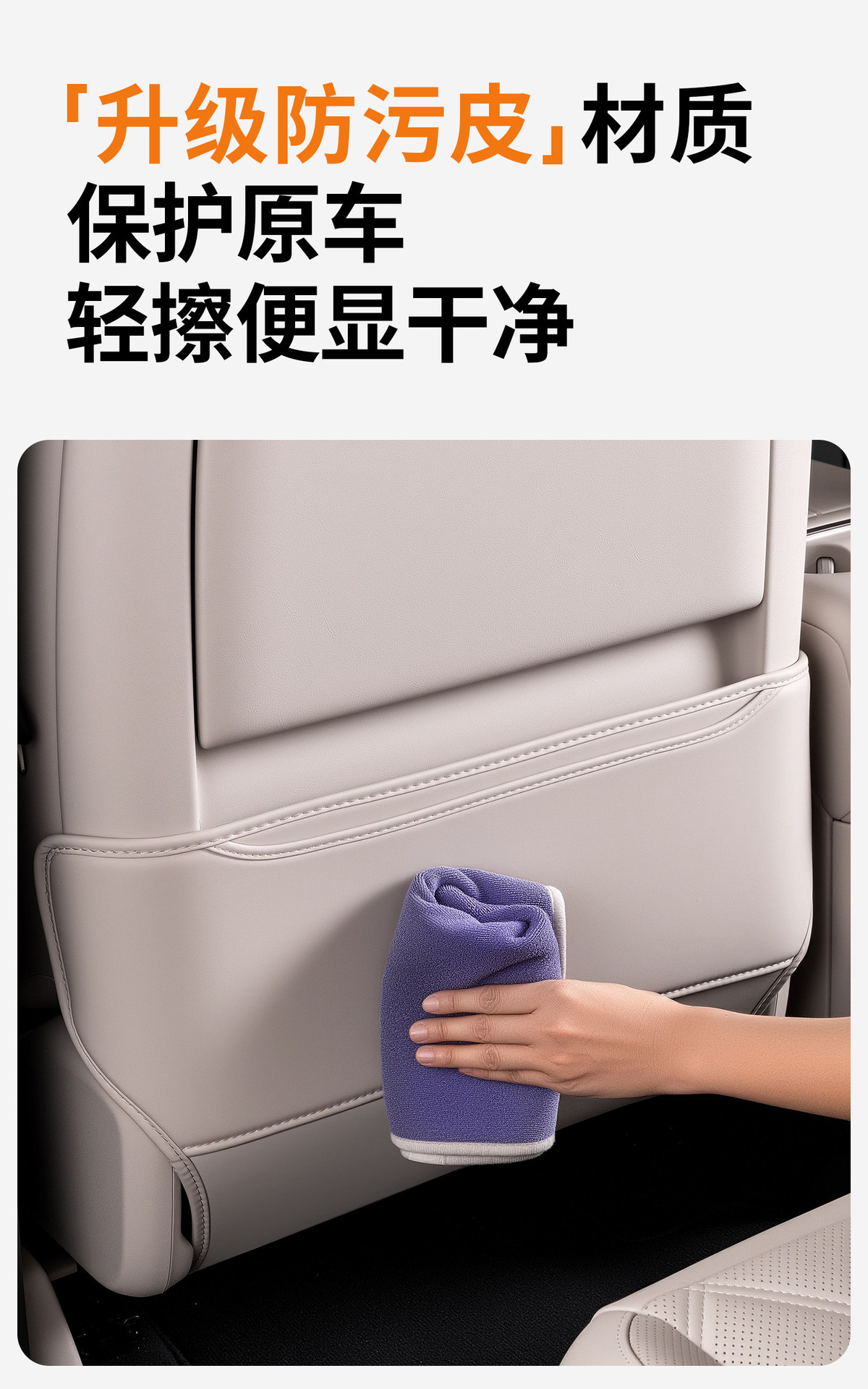Suitable for 26 models of Li Auto L6, L8, L9 seat anti-kick pads, rear anti-dirt protective pads, car interior accessories
