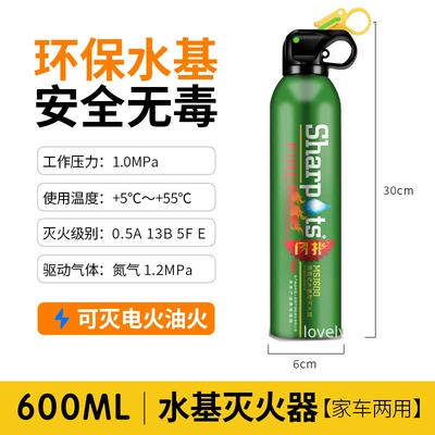 Certified, Portable 13B, Vehicle fire extinguisher - fire-extinguisher-13b-flash-green-water-based-fire-extinguisher-600ml