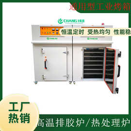 实力工厂小尺寸烘干工业烤箱热风机循环热风烤箱恒温