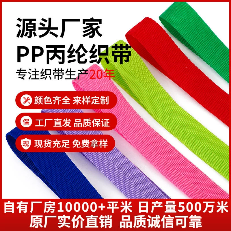 Бесплатный образец черной полипропиленовой тесьмы (стропы) для текстиля, аксессуаров для багажа, ремней для рюкзаков, тканых ремней, полипропиленовой тесьмы в рубчик