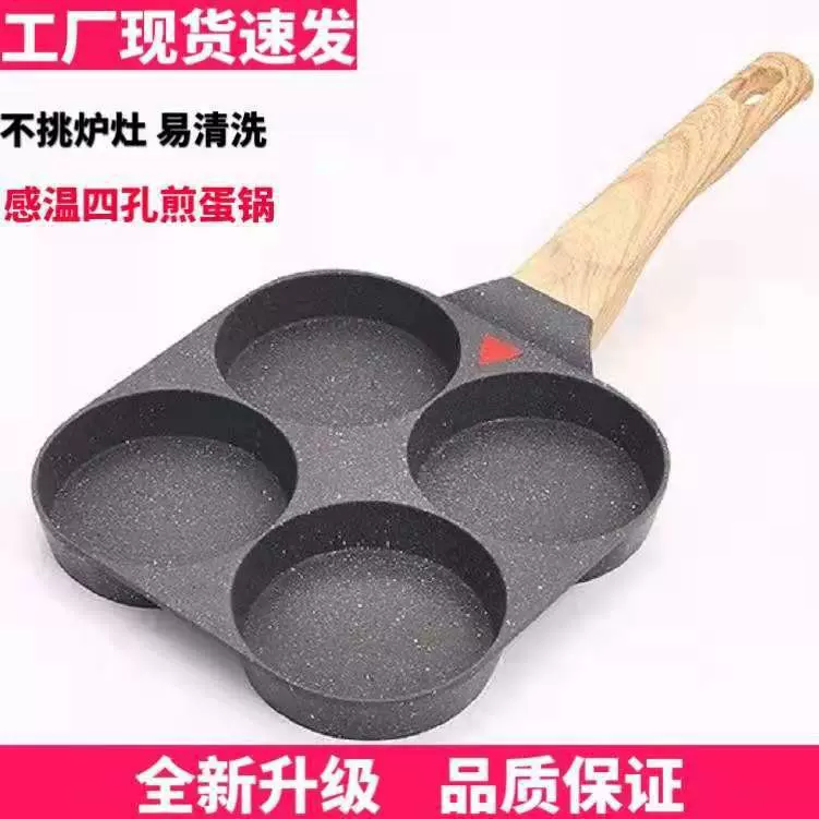 跨境亚马逊新品麦饭石四孔煎蛋锅家用不粘平底锅早餐鸡蛋汉堡煎锅
