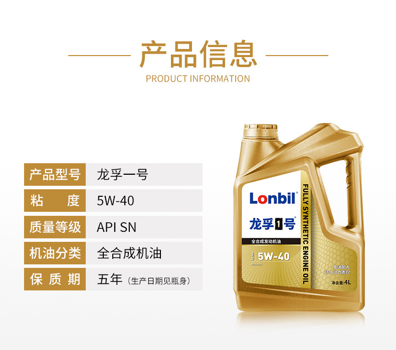 Suitable for Fully Synthetic Gasoline Engine Oil Sn5W40 30 Car Engine Lubricant Sl Car Engine Oil All Seasons