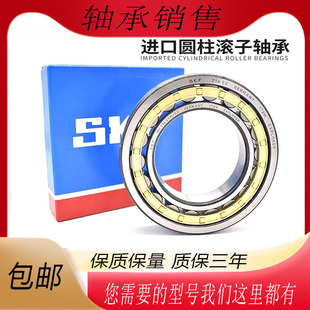 SKF�M��N NJ NU2211 2212 2213 2214 2215 2216�A���L���S��ECMC3