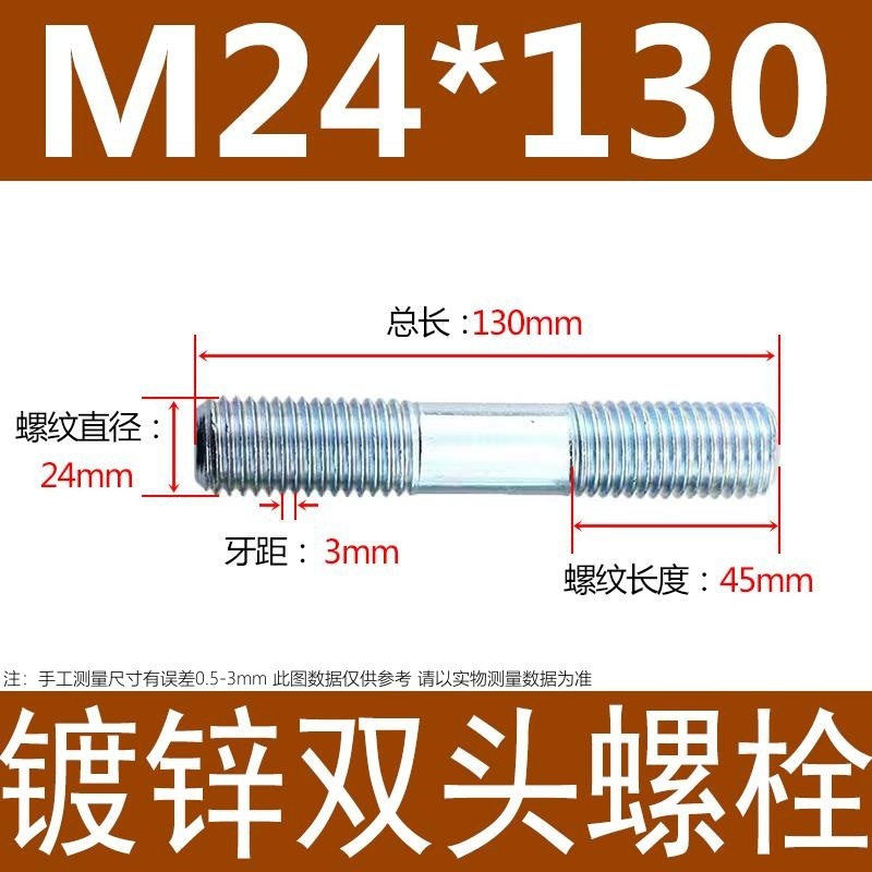 镀锌碳钢双头螺栓镀锌双头螺杆丝双头螺丝不锈钢双头螺栓双头螺柱|undefined