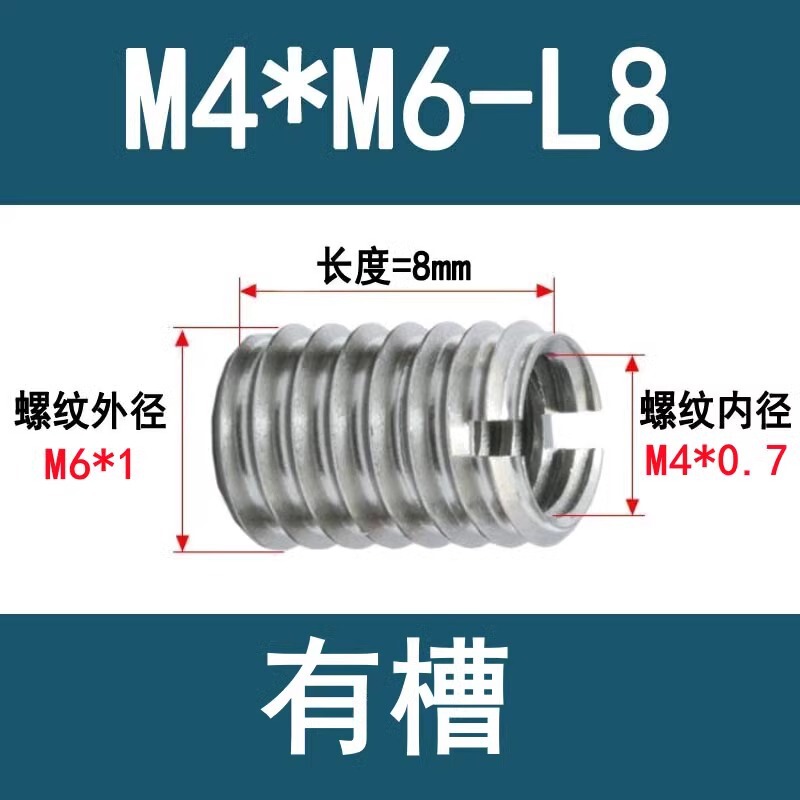 304ステンレス303内外歯一字溝入れねじセット変径ナット滑糸ねじセットM2-M12ねじ変換|undefined