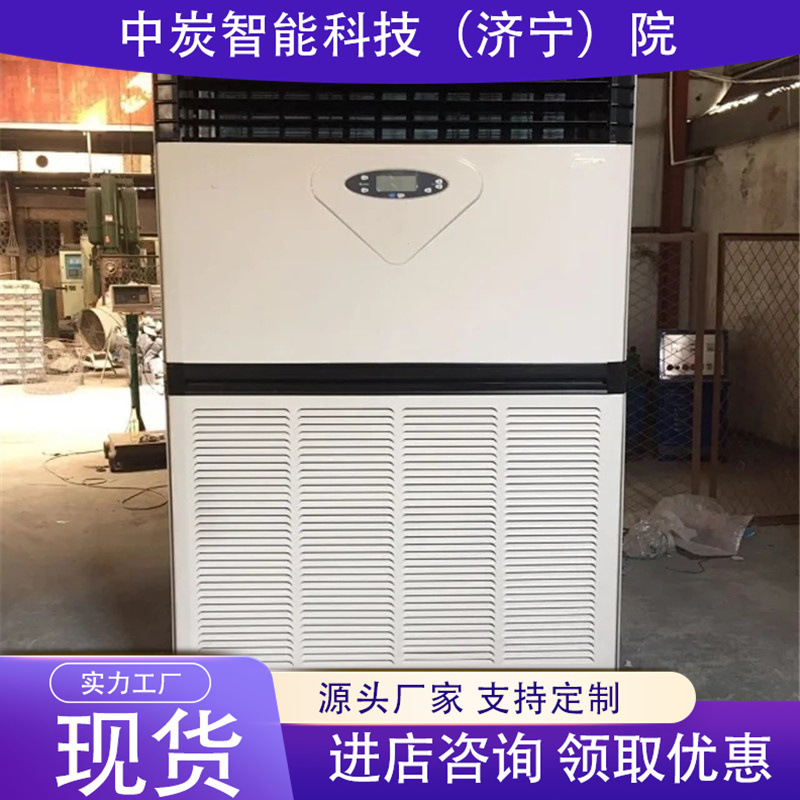 Explosion-proof unit air conditioner refrigeration heat generation large speed BKGR-250 explosion-proof unit air conditioner Explosion-proof unit air conditioner refrigeration heat generation large speed BKGR-250 explosion-proof unit air conditioner