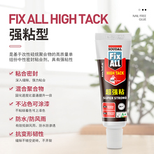 OA5M进口MS高粘度免钉胶贴墙胶免打孔固定防水代钉