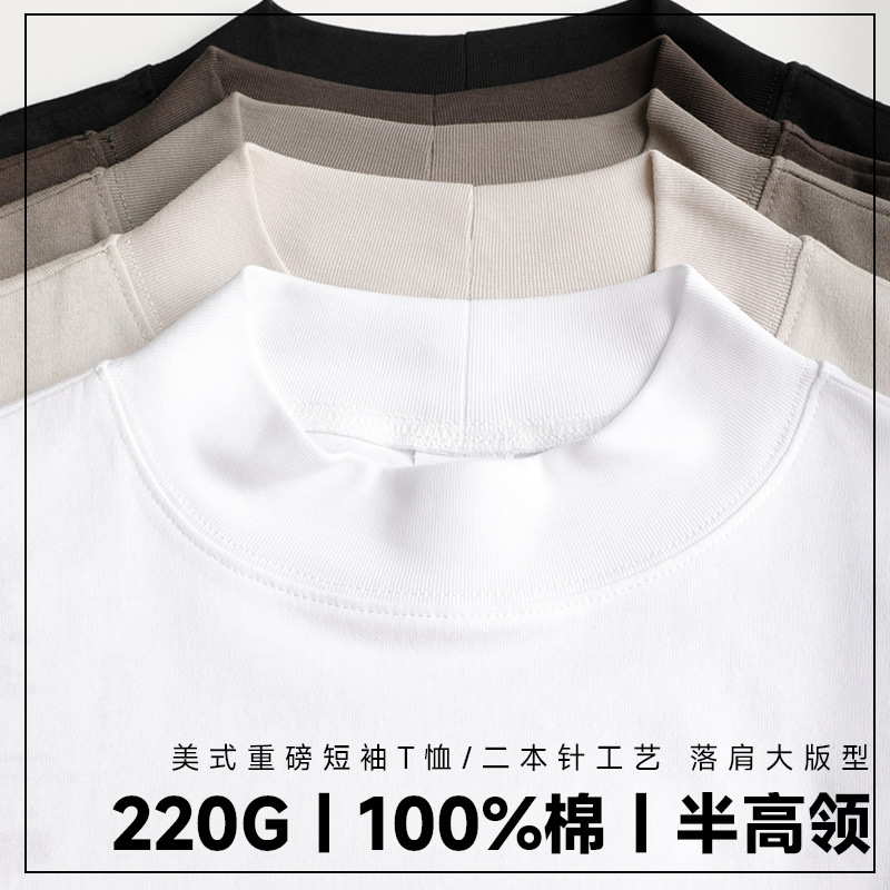 220g 코튼 쇼트 슬리브 남성용 4cm 와이드 브릴 세미 하이 칼라 티셔츠 여성용 루즈 솔리드 컬러 여름 아메리칸 하프 슬리브
