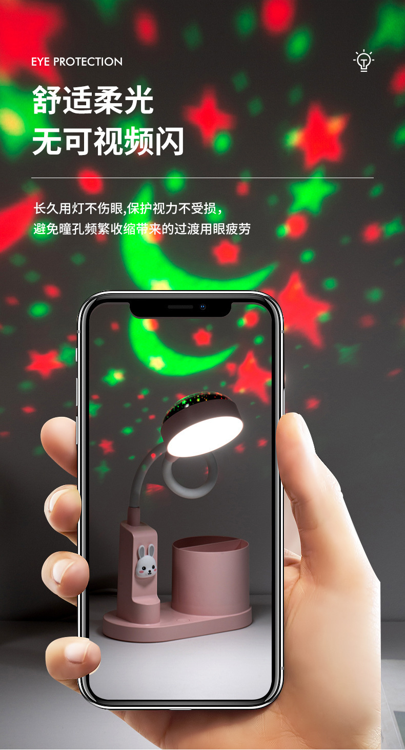 护眼台灯
