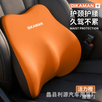 Support Set, Office Long-Sitting Lumbar | Headrest - vibrant-orange-lumbar-support