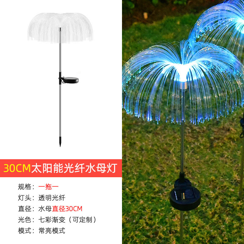 30CM 광섬유 해파리(1대1)