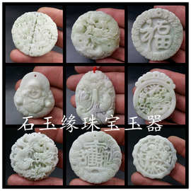 蓝田玉龙凤呈祥玉石挂件白菜貔貅金钱龙生肖吊坠玉牌子玉坠车挂
