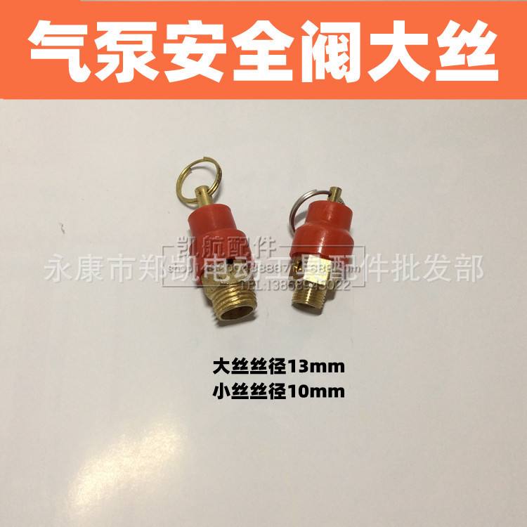 电动工具配件 气动工具配件 气泵阀 2分阀 气泵保护阀