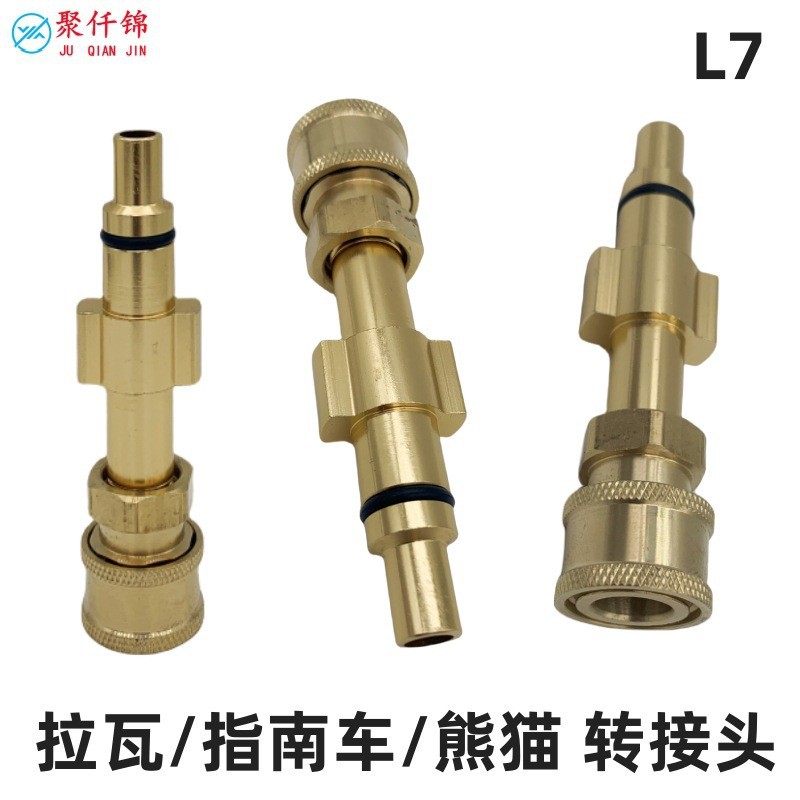 High-pressure washer, Bissell, Lavazza, Panda interface, water gun, foam cannon, PA pot, modified 1/4 quick-connect fitting