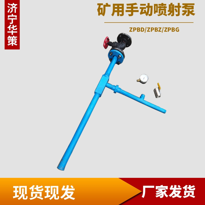 ZPBD型射流泵井下离心泵无底阀运行手动气水两用高中低压喷射泵