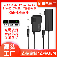 4.2V5V8.4V9V12.6V16.8V21V25.2V 1a 2a 18650ポリマーリチウム電池充電器