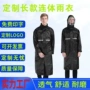 定制应急暴雨热销雨衣
