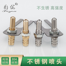 货车刹车淋水器配件轮毂淋水器喷头淋雨不锈钢卡扣头汽车配垒德株