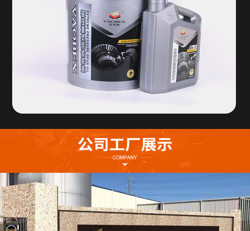 【晋江市福克森润滑油有限公司】内页_07