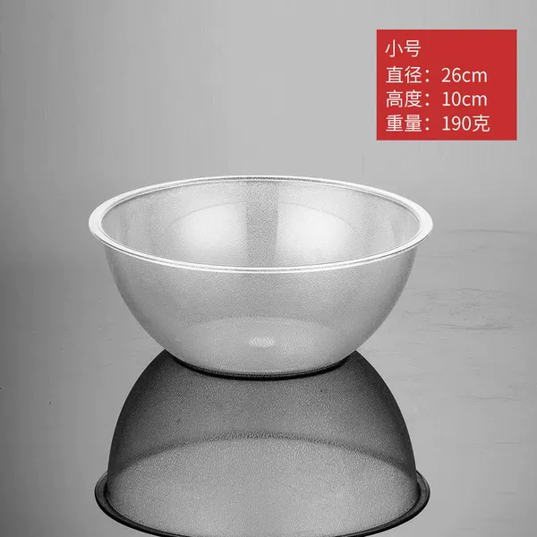 26CM small basin weighs approximately (200) grams