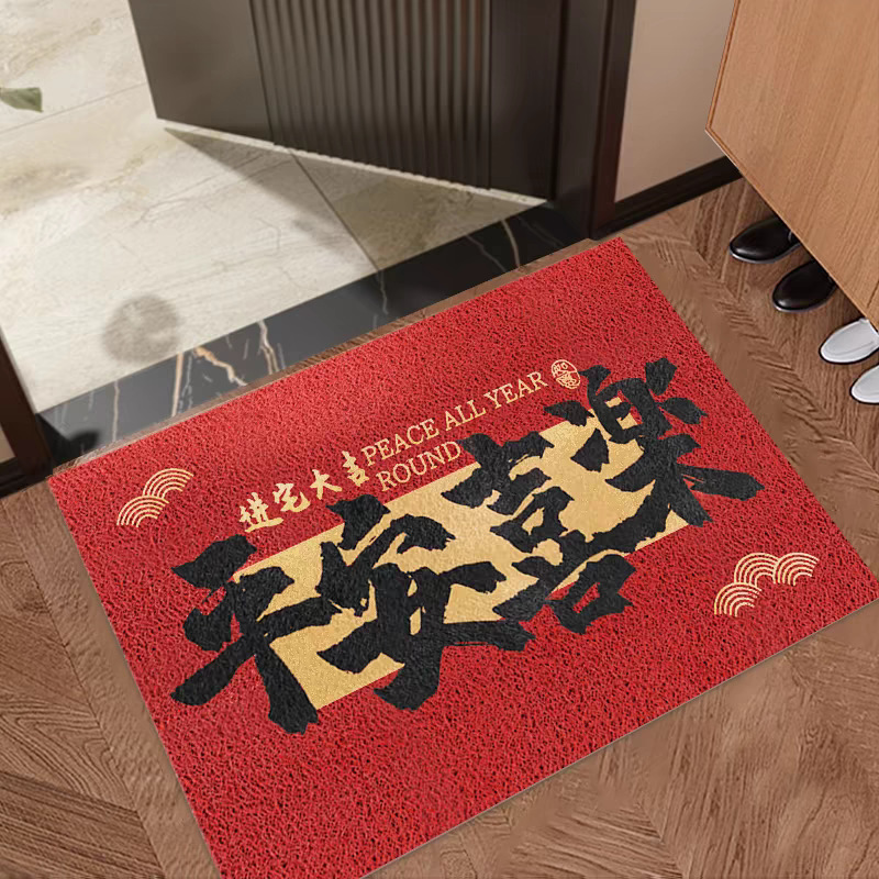 入户门地垫红色喜庆家用门口脚垫可裁剪耐脏免打理丝圈门垫|undefined