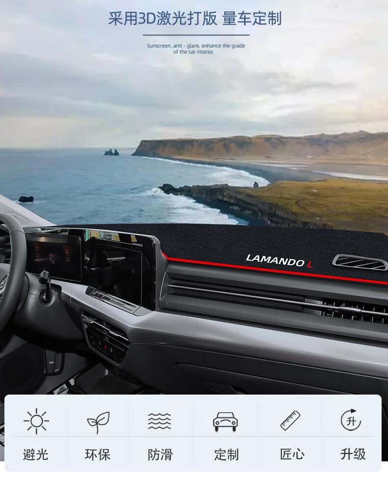 Suitable for 22 Models of Volkswagen Lamando L, Special Dashboard Light-Proof Mat, Lamando Decoration Modification, Sun Protection