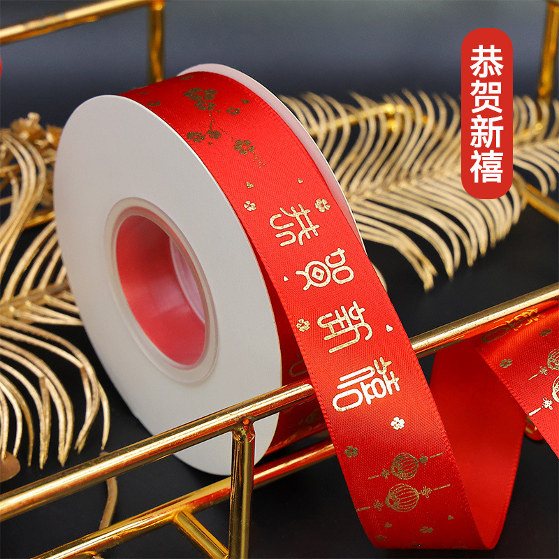 Año nuevo fu carácter cinta festivo Año Nuevo Cinta Rojo Cinta de la suerte cinta de embalaje de regalo Cinta de decoración de la torta
