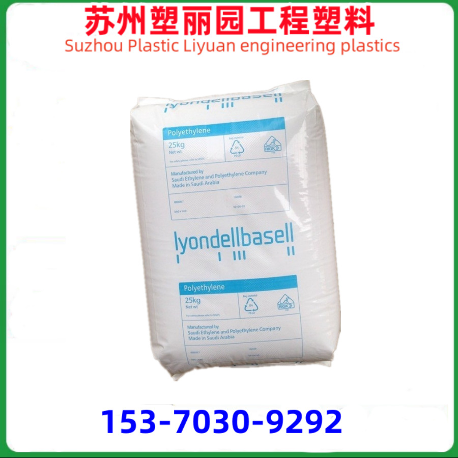 HDPE 利安德巴塞尔 M5372 注塑 食品级 容器 抗应力开裂 高抗冲