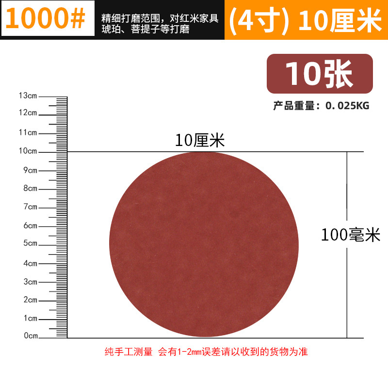 Hoja de molienda de papel de lija de 4 pulgadas molino angular disco de molienda de madera pulido artefacto herramienta de flocado autoadhesiva tablero de madera carpintería