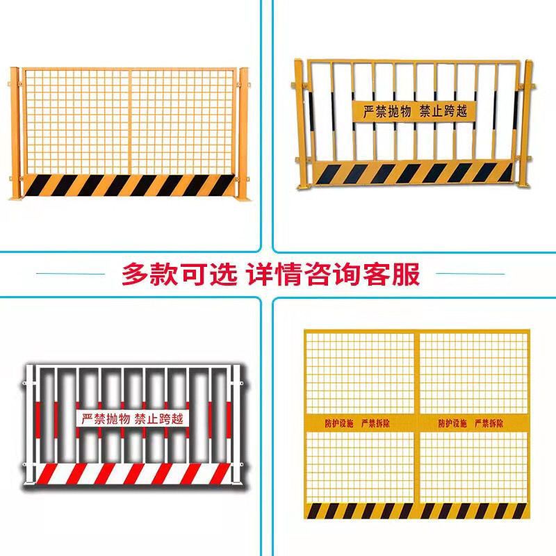 基坑临边安全防护栏工地围栏网建筑定型化围挡警示井口电梯钢板