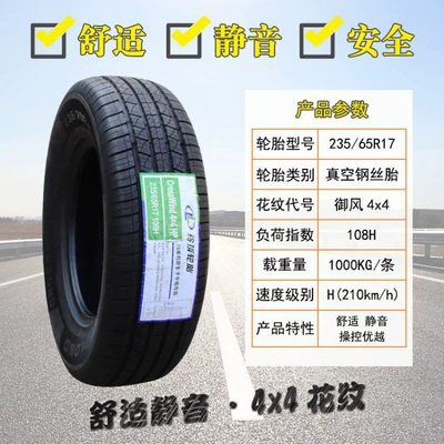 225 235 245/R15R16R17R18 car | Off-road şinlər - linglong-23565r1744