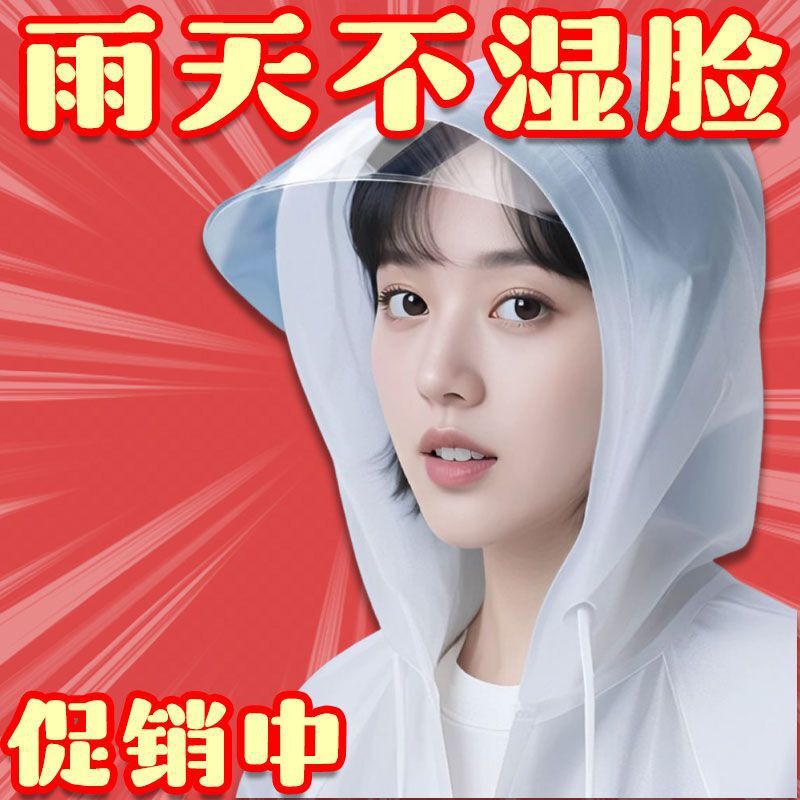 Long Brim Raincoat for Adults, Rainproof, Portable for Outdoor Use, Suitable for Children, Concert Rain Poncho, Non-Disposable, New 1 Long Brim Raincoat for Adults, Rainproof, Portable for Outdoor Use, Suitable for Children, Concert Rain Poncho, Non-Disposable, New 1