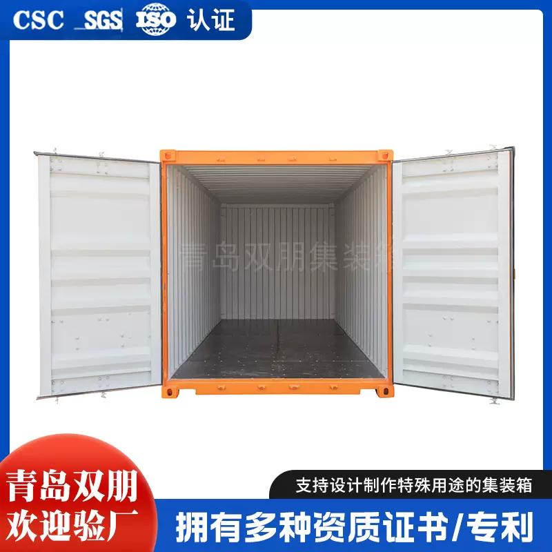 青岛港海运交通运输集装箱 远洋船运输集装箱 全新20GP标准集装箱